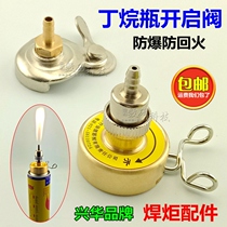 Air conditioning refrigerator repair 2L torch accessories Butane bottle gas tank Quick connector Lighter gas opening valve Bottle opener