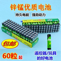 Qijin 60 tablets A 5 No 7 No 1 5V remote control toy electric zinc-manganese dry battery 60 tablets
