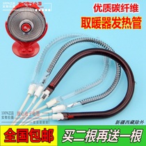 Home heater fan 900W oven electric electric heating heating lamp Universal round U type 220V accessories