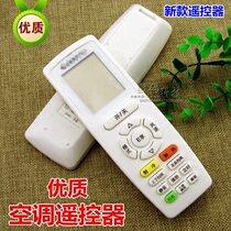 Applicable to Gree air conditioner remote control new E-share general YAPOF3 6Q di Q Force Q force cool static remote control