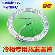 Yulon 8mm refrigerator freezer display cabinet aluminum tube evaporator copper sub-plate evaporation plate refrigeration plate iron tube tray tube