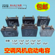 Outside the air conditioner fan blade motor starting capacitor CBB61 1 2 2 3 3 5 4 6 10UF450V