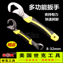 Shike universal wrench multifunctional faucet wrench movable universal hand household hardware pipe clamp tool set