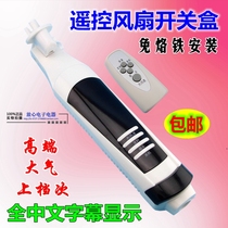 Remote control type universal electric fan floor fan plastic thickened shell modified junction box key with remote control accessories