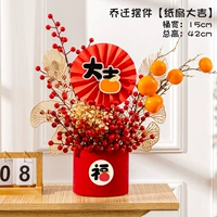 Большой Fujiao-Nuanju (даджи)