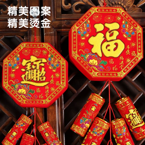 Движение укладки декоративная подвеска Новый год новогоднего Dragon Fitage Fitage Battle Battlecaper 2024 Новый год