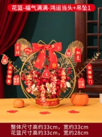 Цветочная корзина, полная благословение, вместе+кулон 1