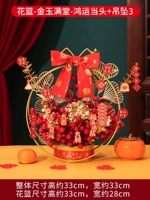 Цветочная корзина-джинью Манганг-Хонгён положительный+подвеска 3