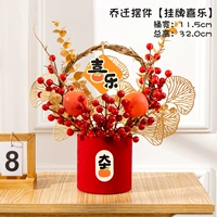 Маленькое благословение-нунджу (радость)