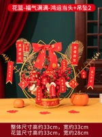 Цветочная корзина, полная благословение, вместе+подвеска 2