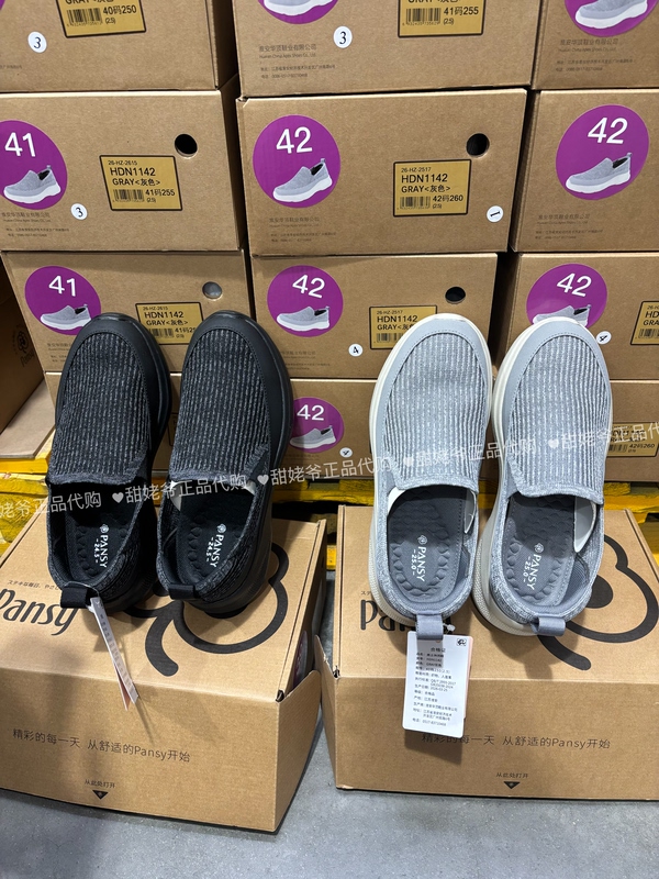 Sam's Supermarket Pansy Men's Slip-On Fly-Knit Shoes, Lightweight, Comfortable, Breathable Sports Casual Shoes