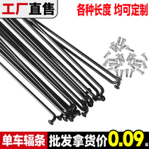 Bicycle spokes road bike steel wire 45 steel 2mm mountain bike folding stroller balance bike wheelchair steel wire