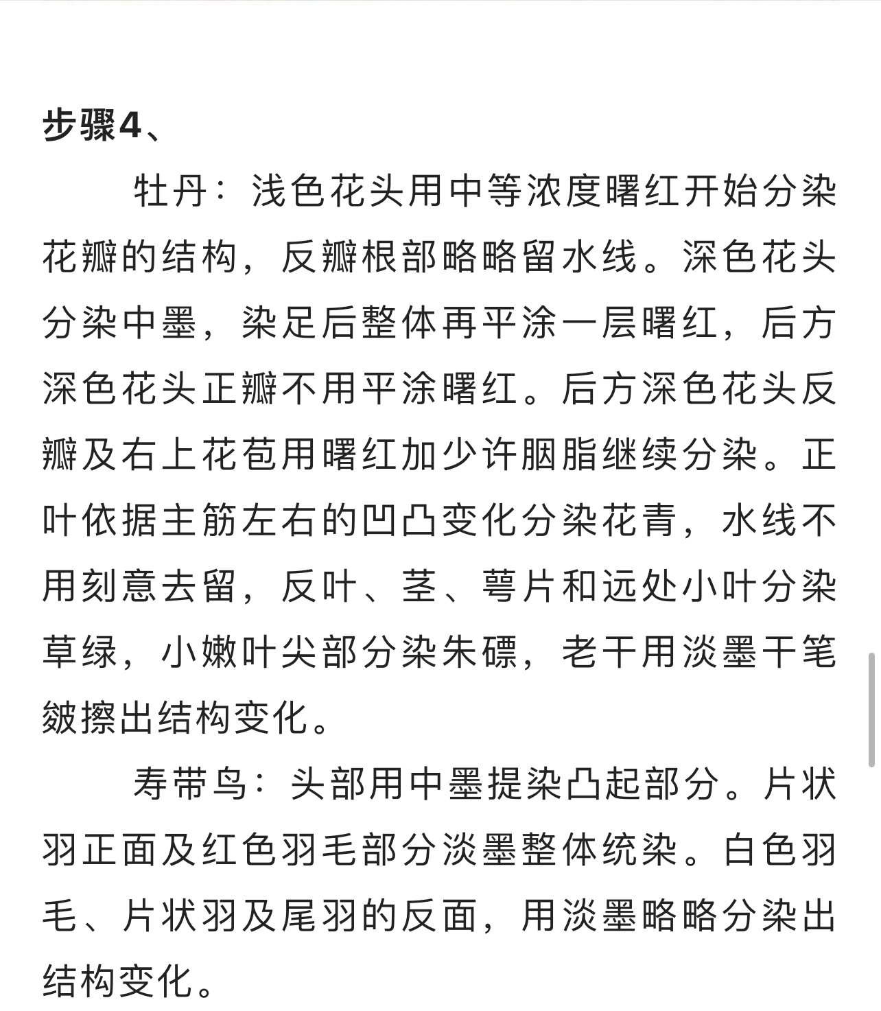 товар из китая 工笔画论坛李晓明工笔画底稿白描大稿--长寿永昌（含a3 彩图一张