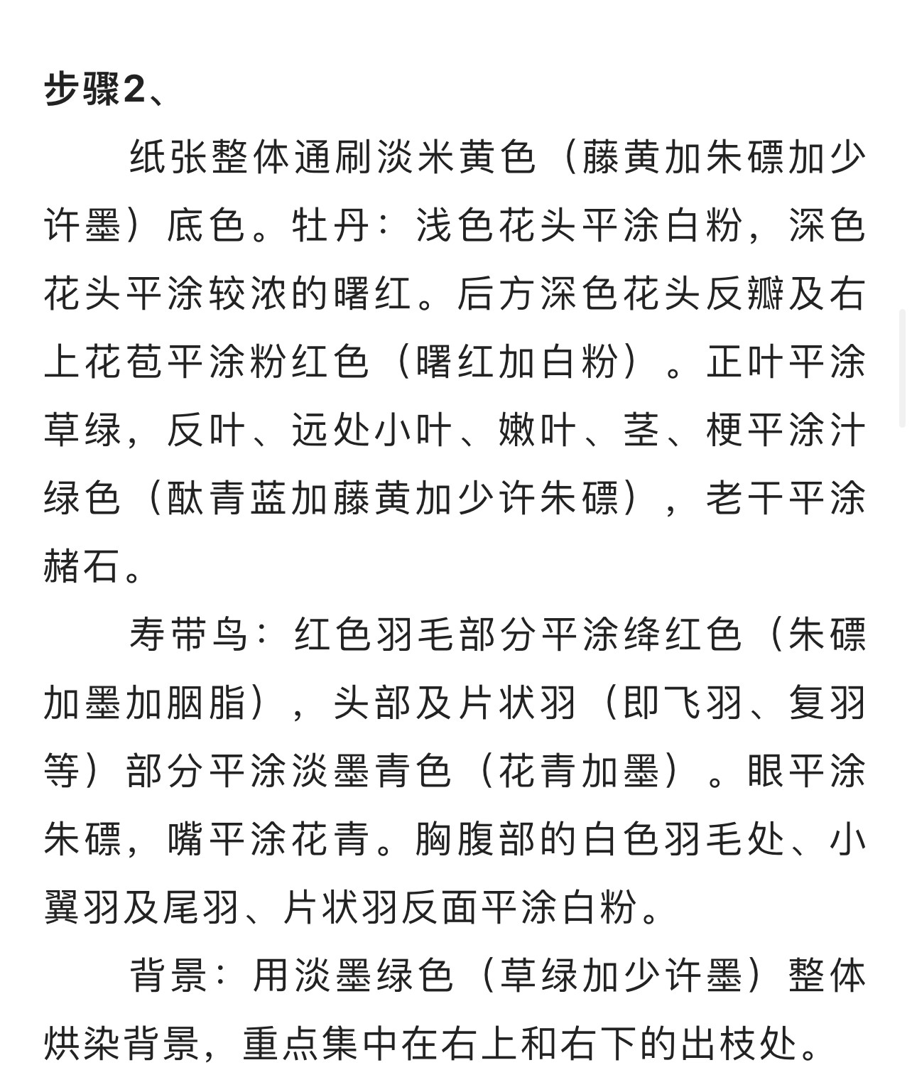товар из китая 工笔画论坛李晓明工笔画底稿白描大稿--长寿永昌（含a3 彩图一张