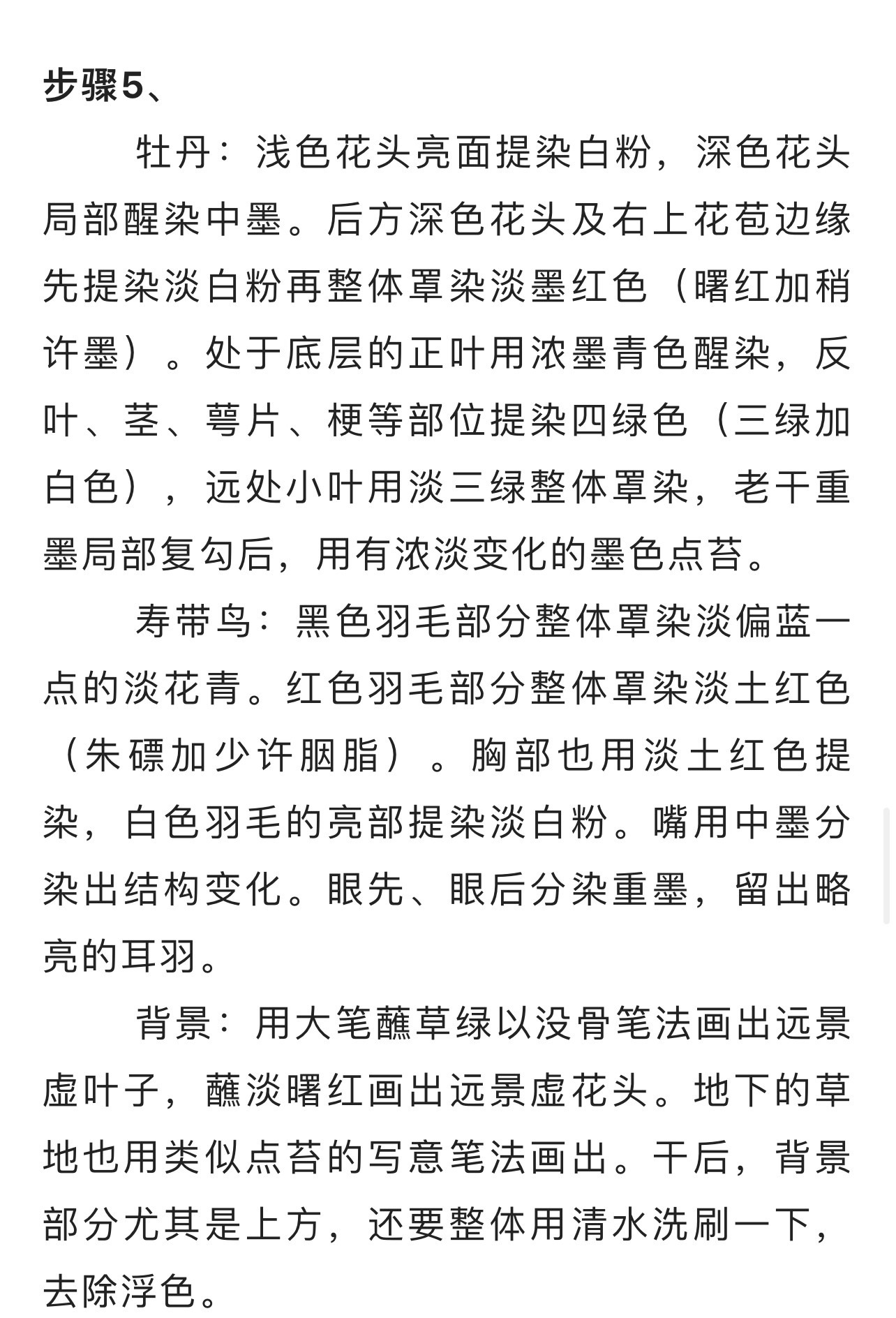 товар из китая 工笔画论坛李晓明工笔画底稿白描大稿--长寿永昌（含a3 彩图一张