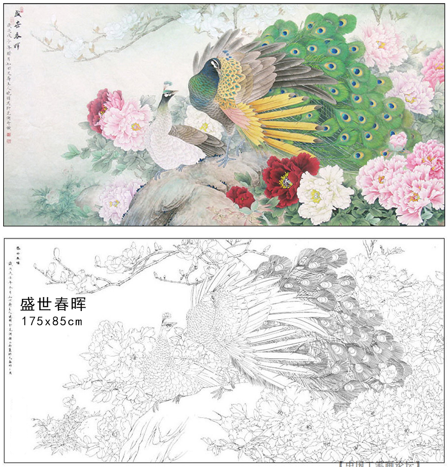 Chinese Meticulous Painting Forum Li Xiaoming's Meticulous Painting Draft--Shengshi Chunhui