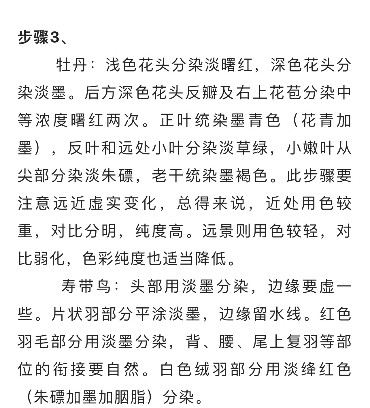 товар из китая 工笔画论坛李晓明工笔画底稿白描大稿--长寿永昌（含a3 彩图一张