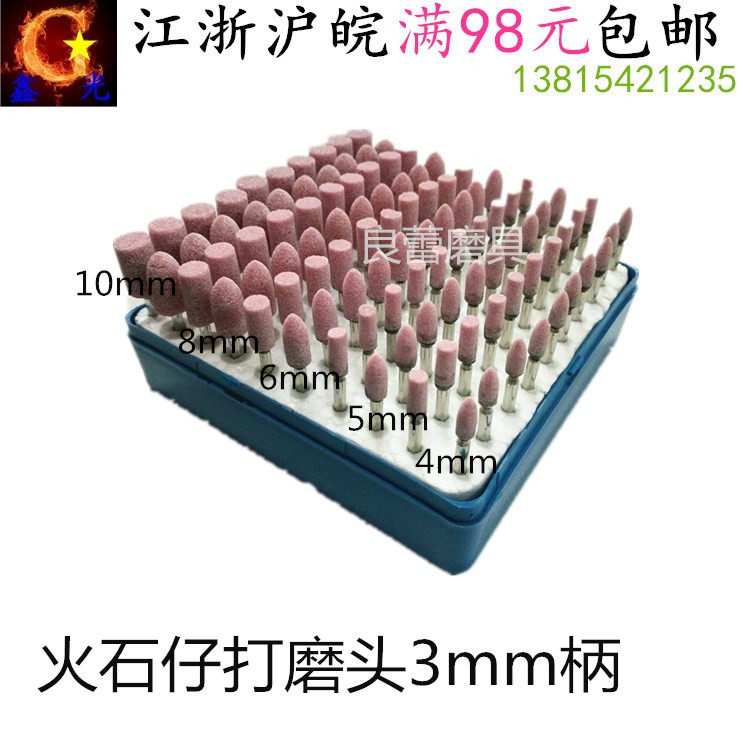 Flint Aberdeen grinding head chrome corundum grinding wheel polishing grinding head small electric grinding accessories ceramic grinding wheel grinding head 3mm handle