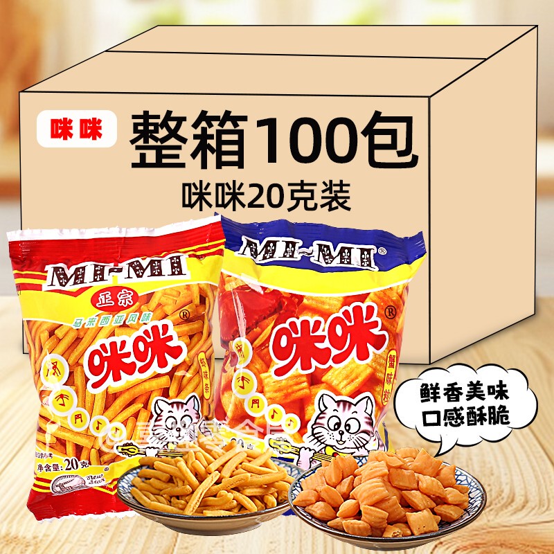 20g*100 Packs of Authentic Malaysian Flavor Mimi Strips, Crab-Flavored Granules, Shrimp Crackers, Shrimp Chips, Puffed Food Snacks 20g*100 Packs of Authentic Malaysian Flavor Mimi Strips, Crab-Flavored Granules, Shrimp Crackers, Shrimp Chips, Puffed Food Snacks