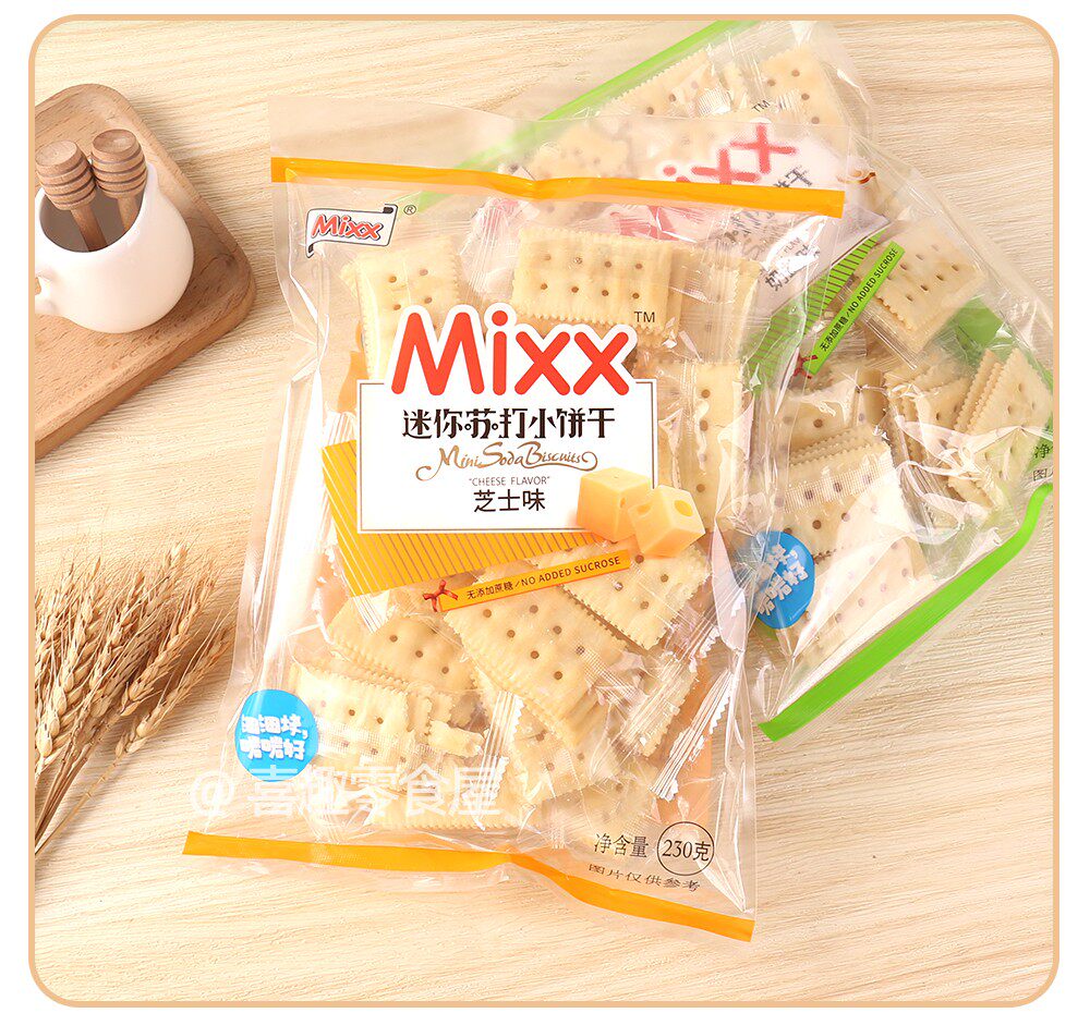 Крекеры 奶盐芝士苏打饼干 mixx迷你休闲零嘴 独立包装 广东制造 芝士风味酥脆饼干