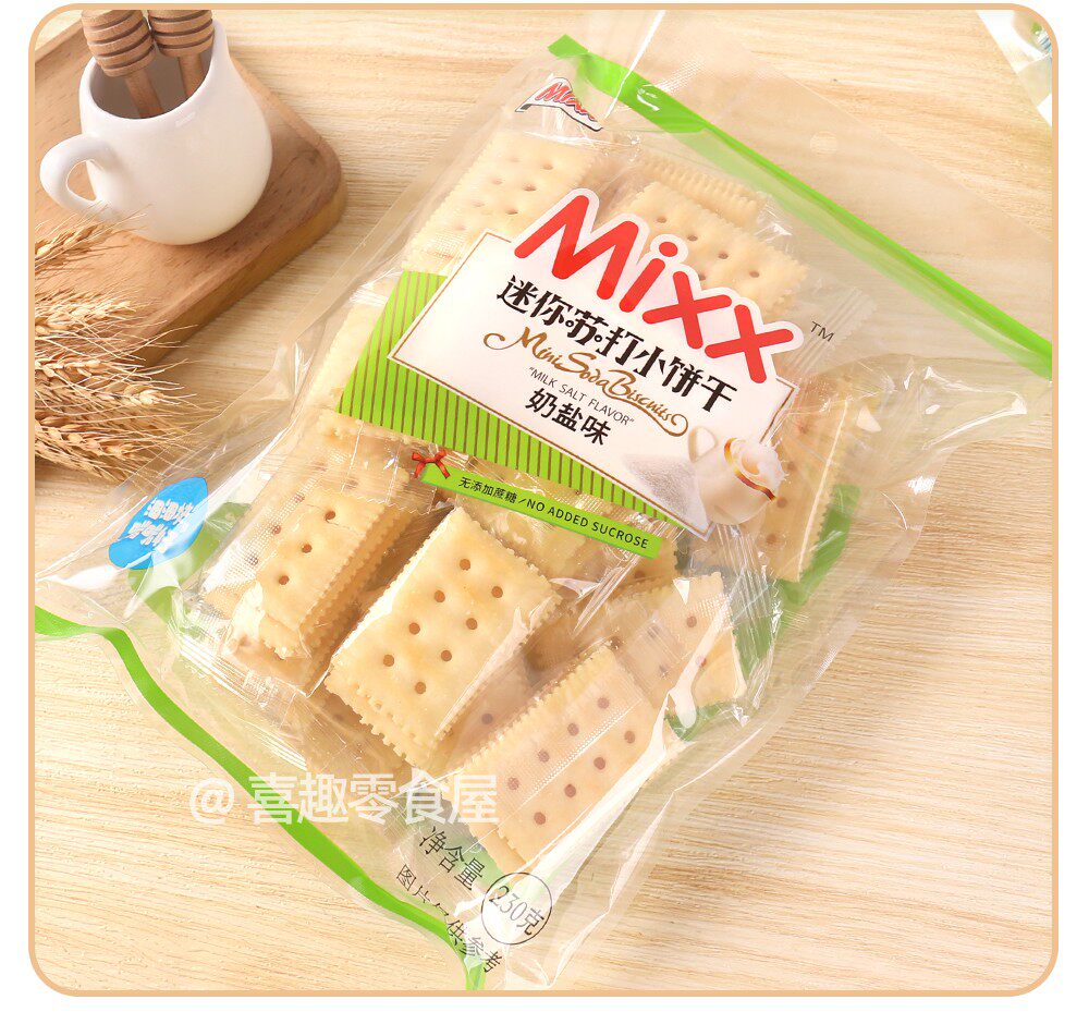 Крекеры 奶盐芝士苏打饼干 mixx迷你休闲零嘴 独立包装 广东制造 芝士风味酥脆饼干