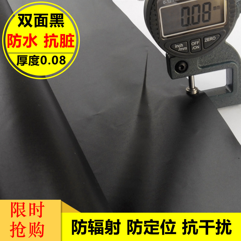 Double-sided black anti-oxidation RFID anti-radiation gps positioning waterproof anti-theft curtain chassis base station shielding cloth