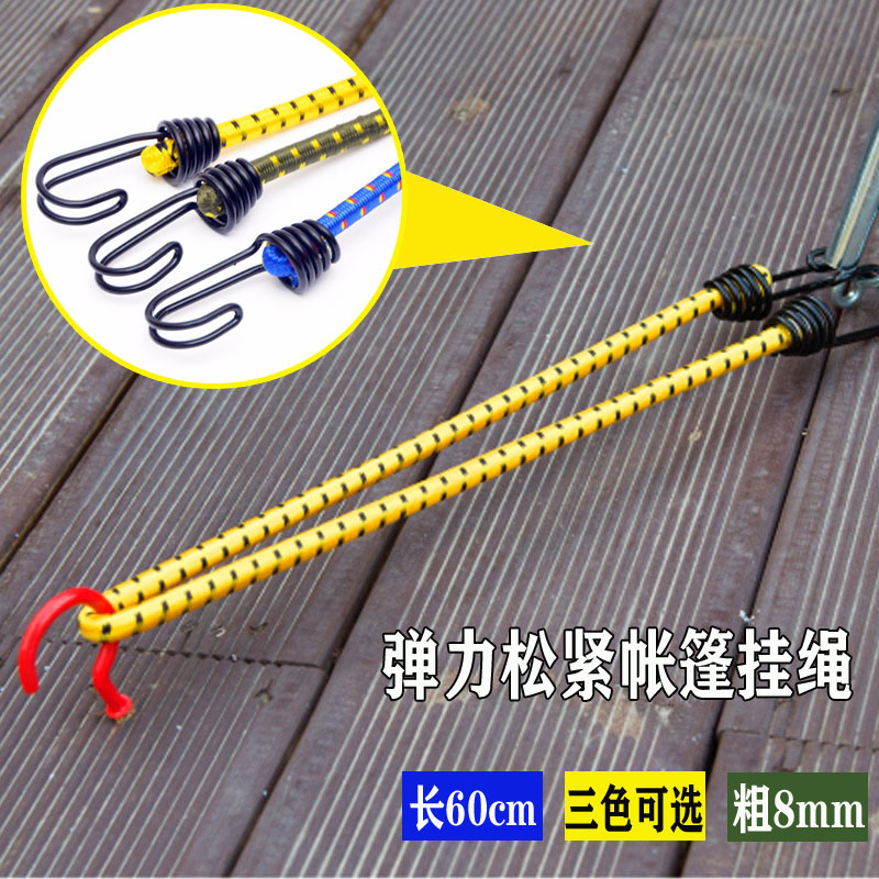 Tent canopy elastic rope outdoor elastic luggage packing rope deck pallet 60cm pull rope camping windproof rope