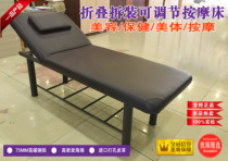 Factory direct Chinese massage bed Tuina bed Beauty bed Foot bath sauna spa Lifting iron frame bed special price