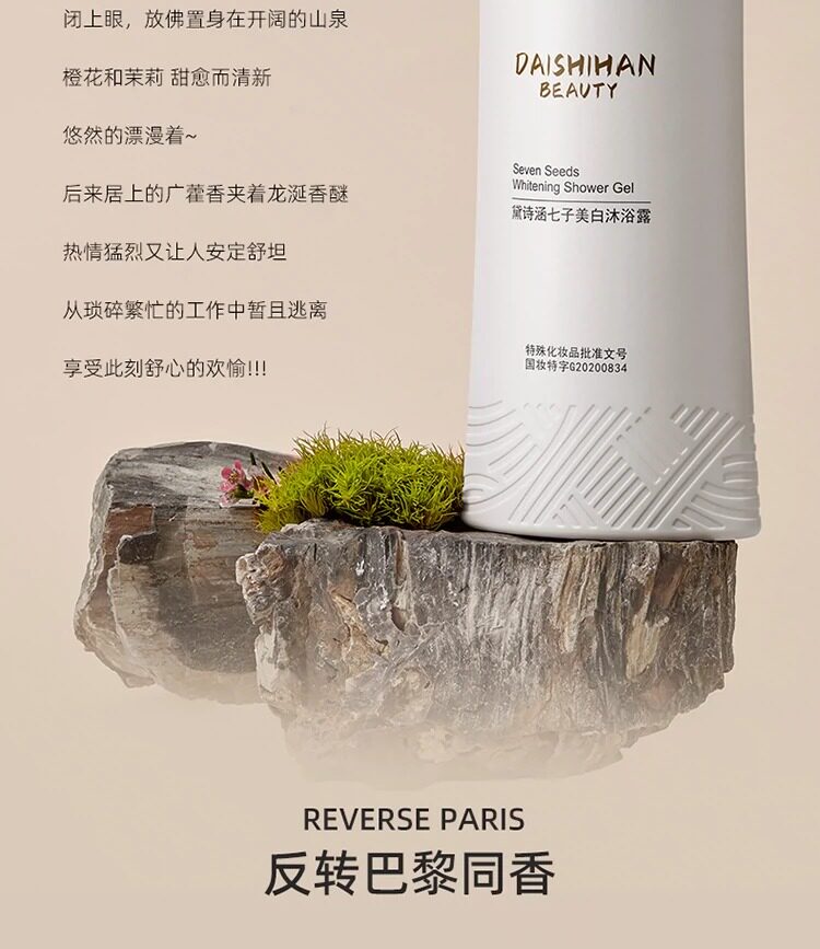Перчатки 屈臣氏推荐~天生黄皮肤也能白~烟酰胺沐浴露全身美白 男女通用 Dai Shi Han