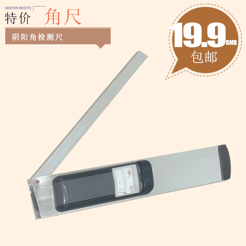 Angle ruler yin and yang angle detection ruler inside and outside right angle detection ruler right angle ruler angle detection ruler angle ruler house inspection tool