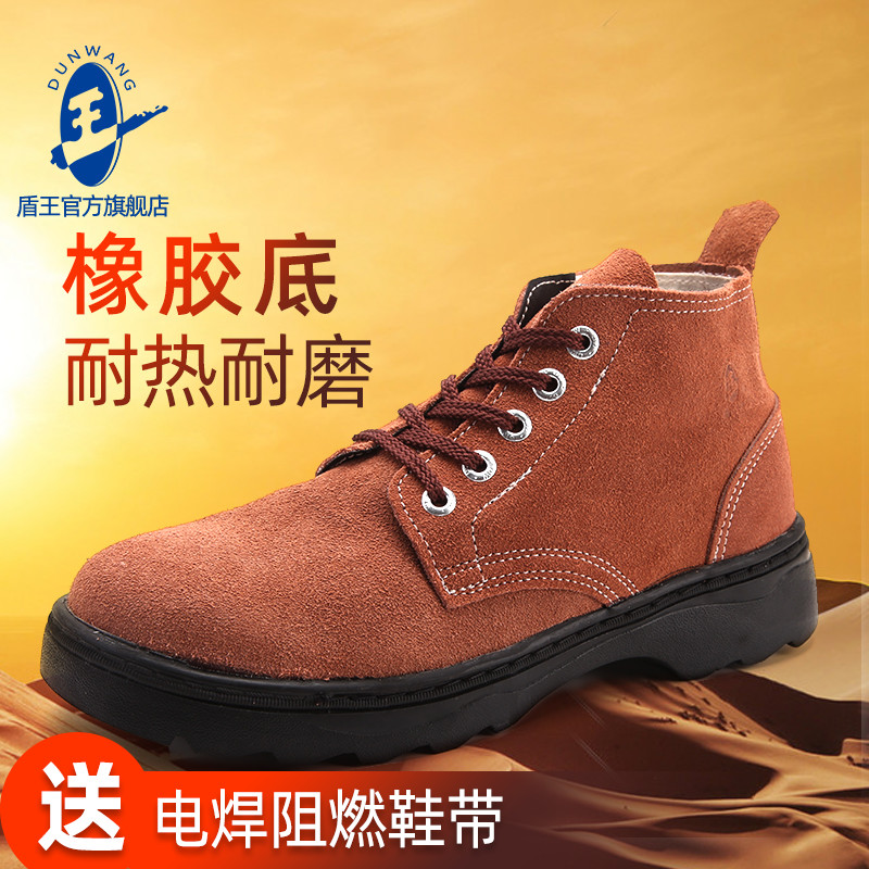 Shield King High Cylinder Bullskin Electrowelding Labor shoes Men's anti-burn and anti-puncture Breathable Odor-proof Site Working Soft Bottom