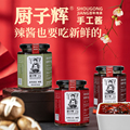 厨子辉手工酱辣酱也要吃新鲜的