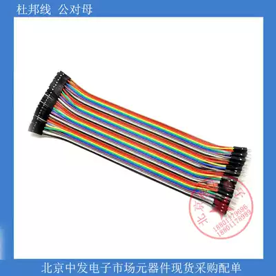 30CM for hole dupont wire Color cable Male to female male to female male to female pin to hole wire connecting wire
