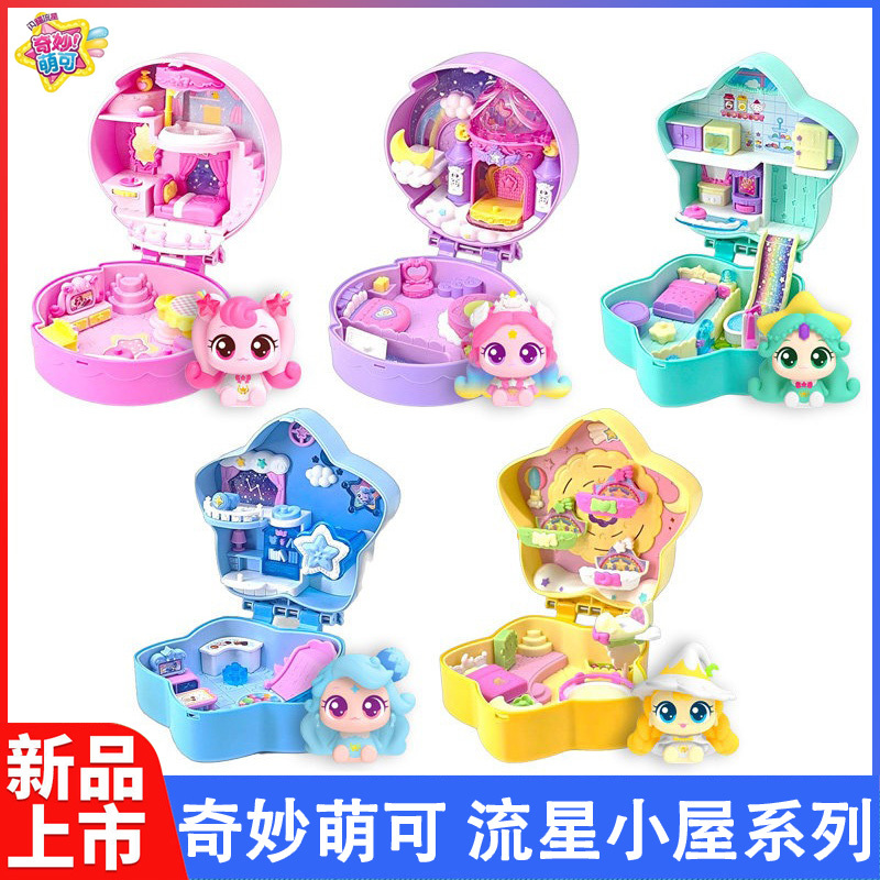 Wonderful and Cute Sparkling Meteor Aurora Cute Little House Treasure Box Love Dream House Toy Girl Gift Wonderful and Cute Sparkling Meteor Aurora Cute Little House Treasure Box Love Dream House Toy Girl Gift