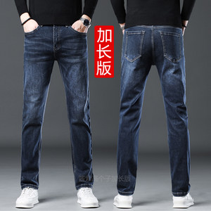 Spring and Summer Extended-Length Jeans for Men, 190cm Tall, 115cm Slim Fit, Skinny Leg, 110cm Extra-Long Legs, Thin Style, 120cm