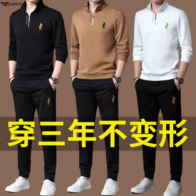 Authentic Branded Men's Casual Sports Suit, Men's Spring and Autumn Stand-Up Collar Long-Sleeved Polo Shirt, Men's High-End Two-Piece Set Authentic Branded Men's Casual Sports Suit, Men's Spring and Autumn Stand-Up Collar Long-Sleeved Polo Shirt, Men's High-End Two-Piece Set