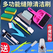 Cleaning tools housekeeping window slot window groove screen window brush to clean the gap kitchen supplies practical dustpan belt