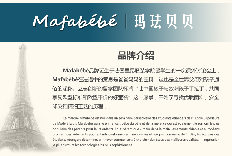 Coffret cadeau pour nouveau-né MAFABEBE Le coton biologique - Ref 1950536 Image 6