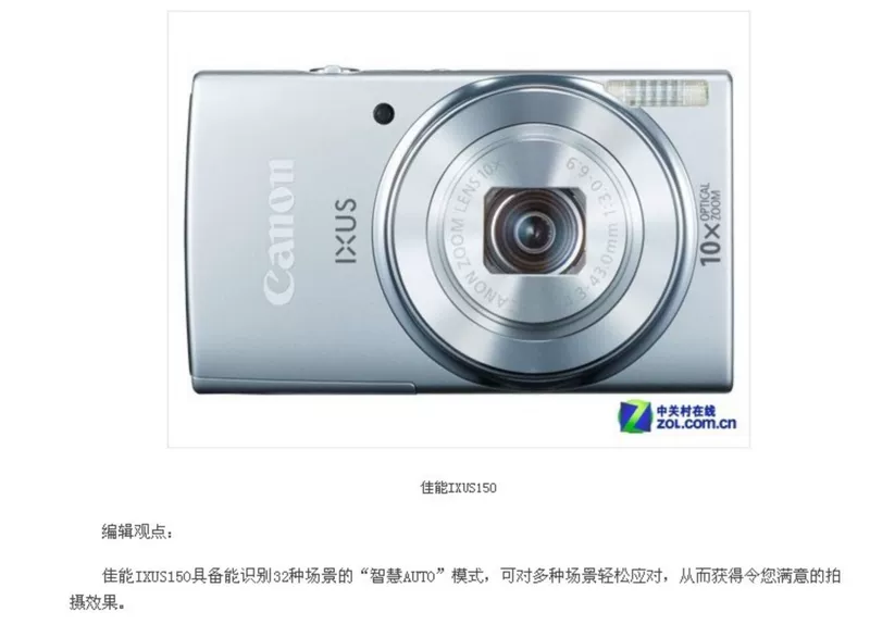 Máy ảnh kỹ thuật số cũ Canon / Canon ixus 150 16 triệu pixel HD siêu mỏng - Máy ảnh kĩ thuật số máy cơ canon