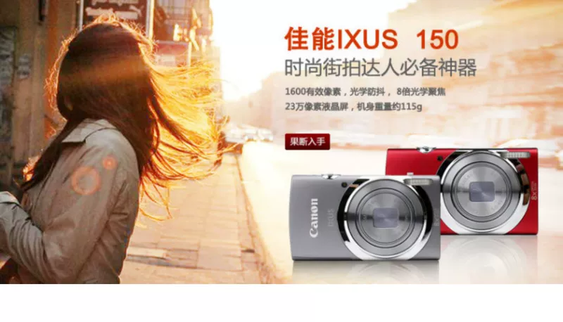 Máy ảnh kỹ thuật số cũ Canon / Canon ixus 150 16 triệu pixel HD siêu mỏng - Máy ảnh kĩ thuật số