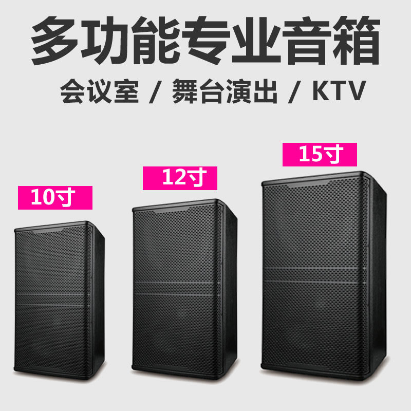 Trys KP4012 stage performs a professional speaker 10 inch KTV 15 inch outdoor 12 inch meeting wall