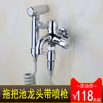 Mop pool faucet with women washer spray gun wash butt cleanser balcony multifunctional faucet washing machine