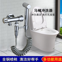 Spray gun faucet female toilet toilet toilet mate cleaning flusher set women washer booster nozzle