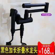 All Copper Black extended folding faucet dual control water outlet washing machine mop pool single cold faucet in wall spray gun