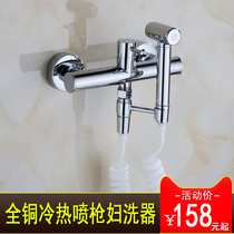 The handles are all copper handles spray gun flusher toilet cleaning female Womens washers pressurized hot and cold water