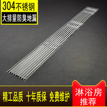 Long hollow hollow water fast 304 stainless steel deodorant floor drain rectangular toilet shower room large displacement