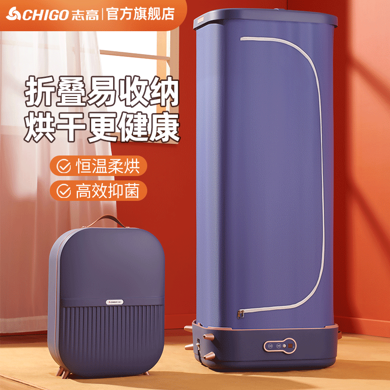 Zhigao Dryer Speed Dry Clothes Home Small Drying Clothes Machine Portable Folding Air-dry Dormitory Disinfection God-Taobao