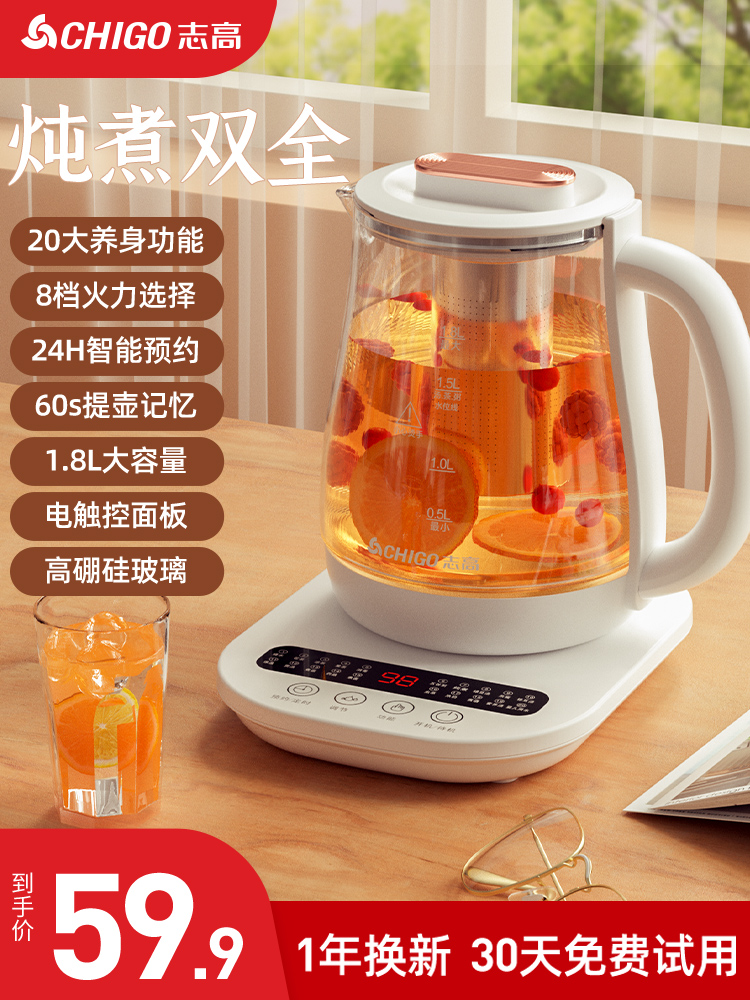 志高养生壶多功能家用电水壶小型办公室煮茶器热水壶全自动花茶壶