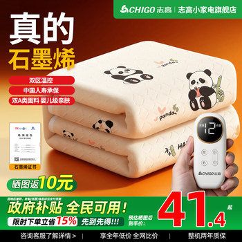 Chigo genuine electric blanket