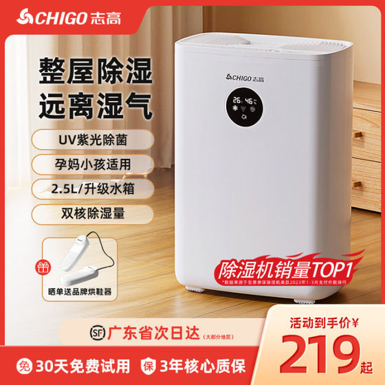 Zhigao dehumidifier household dehumidifier basement non-quiet industrial high-power dehumidifier air moisture absorber